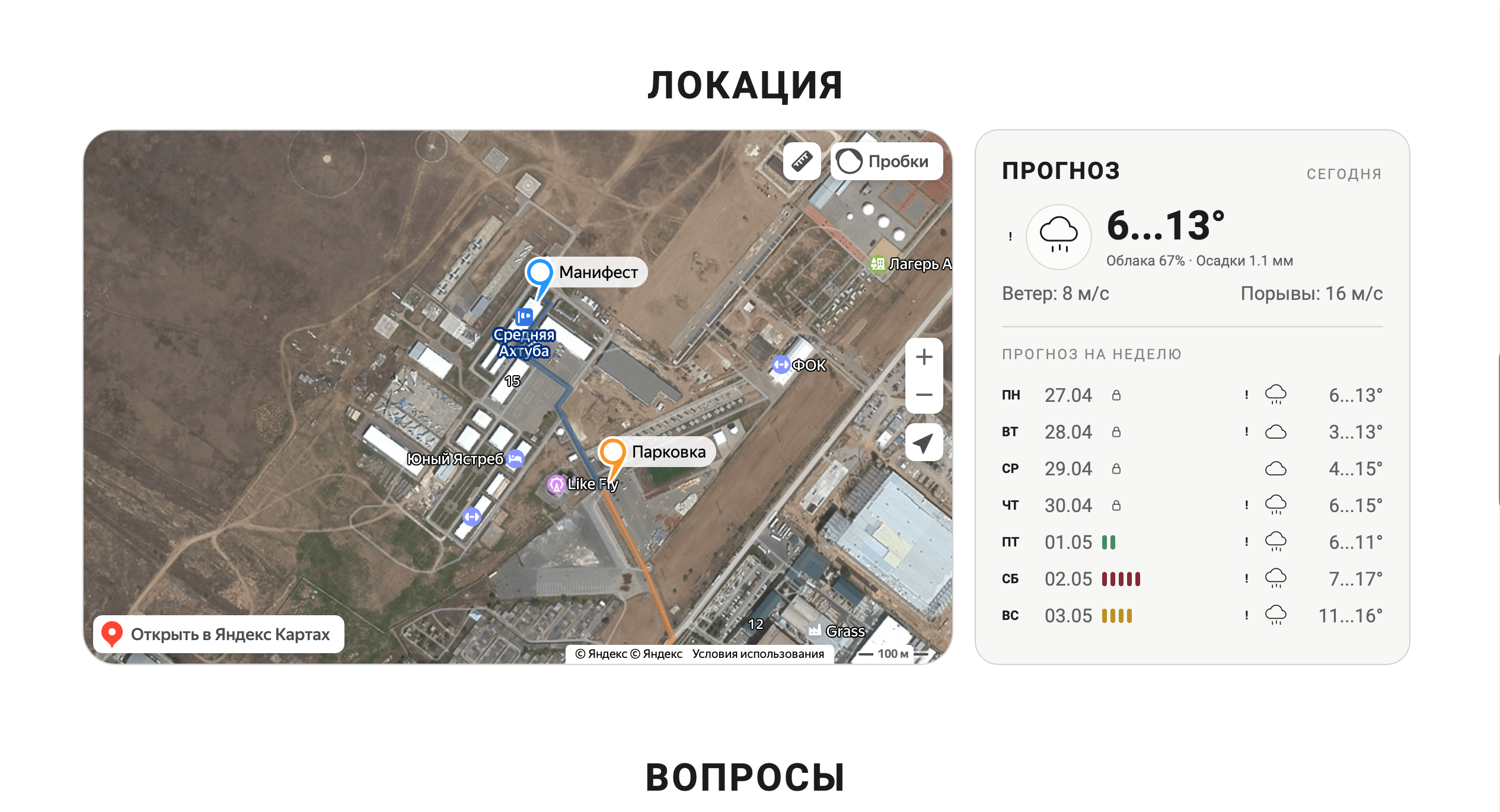 DZ Board: форма покупки тандем-прыжка, шаг 4